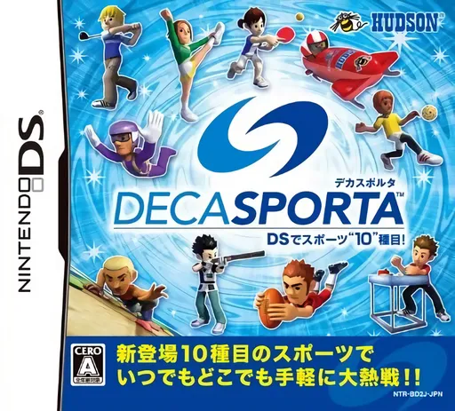 Deca Sporta - DS de Sports '10' Shumoku! (Japan)